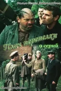 Плач перепёлки