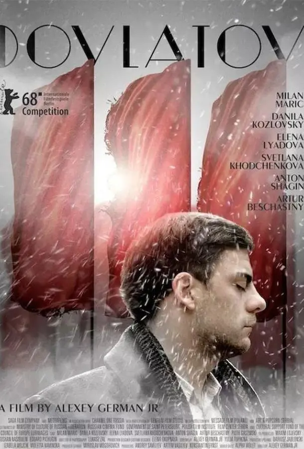 Довлатов  русский сериал