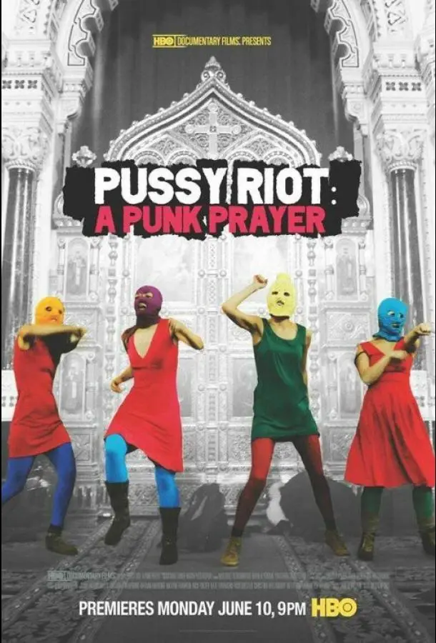 Показательный процесс: История Pussy Riot русский сериал